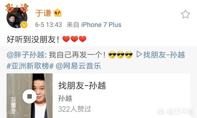 岳云鹏说相声时爱秀唱功，孙越的唱功如何？