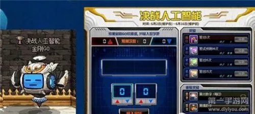 DNF决战人工智能攻略正确数字答案公布_DNF手游