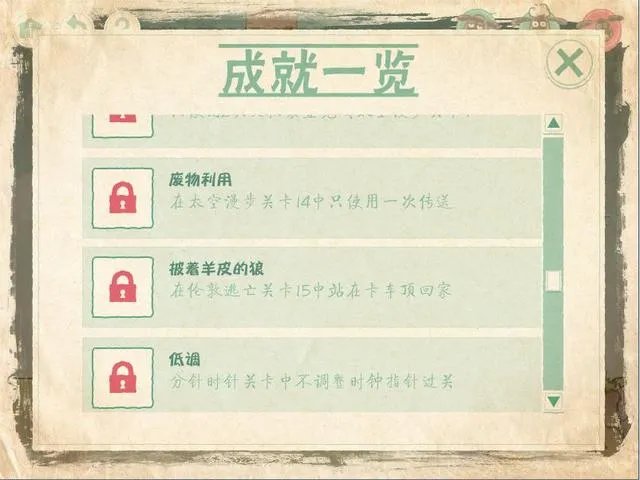 绵羊回家2游戏攻略,如何通关绵羊回家2