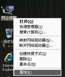 在电脑上怎么创建一个新的本地连接