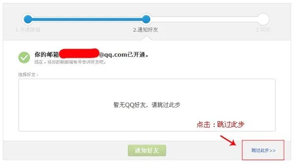 什么邮箱好用啊？