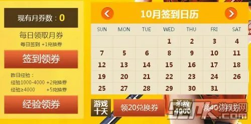 穿越火线10月军火基地活动