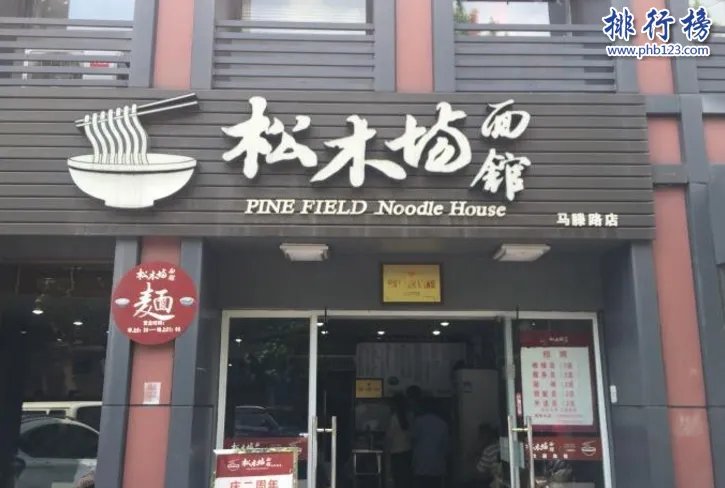 杭州十大最具人气面馆是哪几家？杭州十大面馆排名