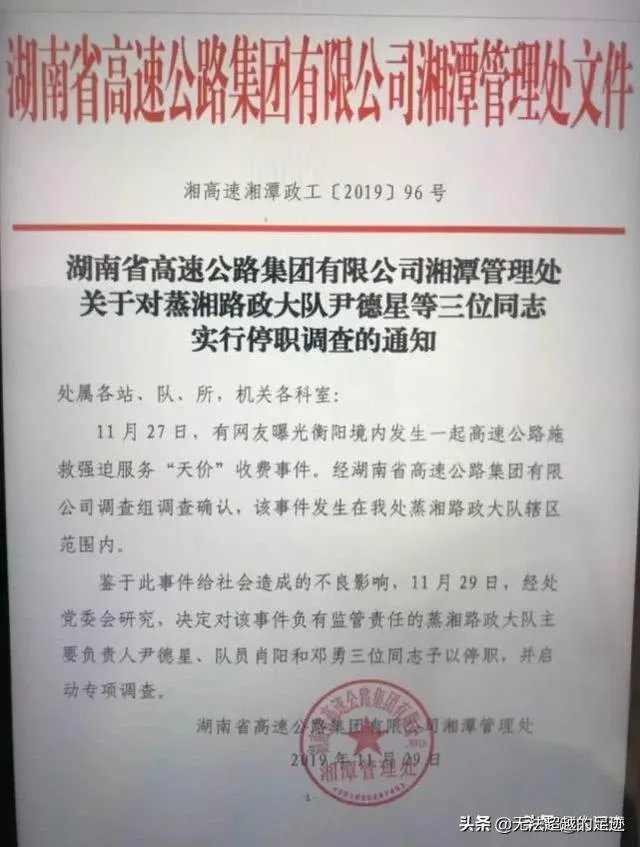 高速公路现20万“天价施救”,如果你遇到了这事你应该怎么解决?