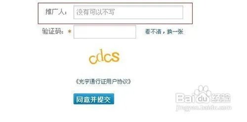 问道推广员奖励领取攻略