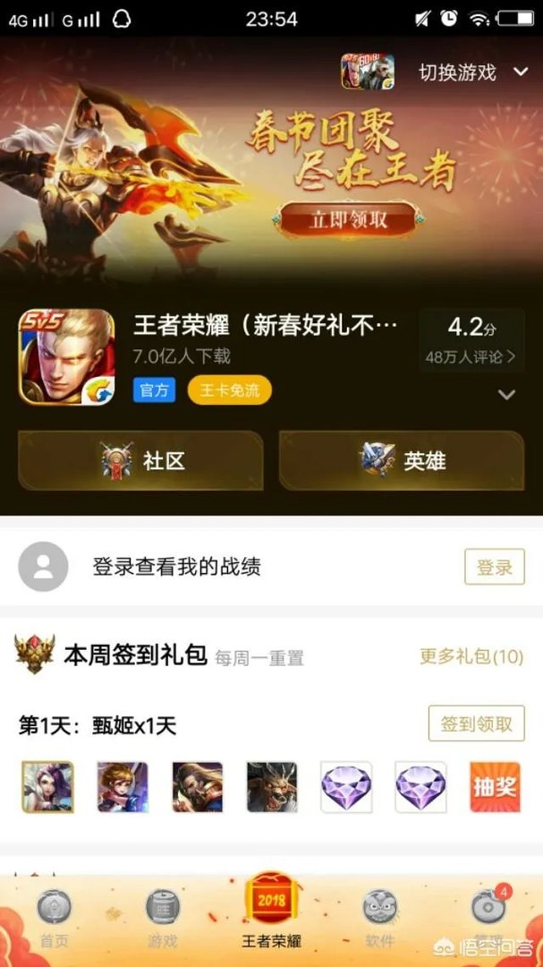 王者荣耀更新失败怎么办？王者荣耀提示错误码154140677？