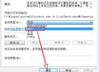 启用网络发现保存不了解决方法