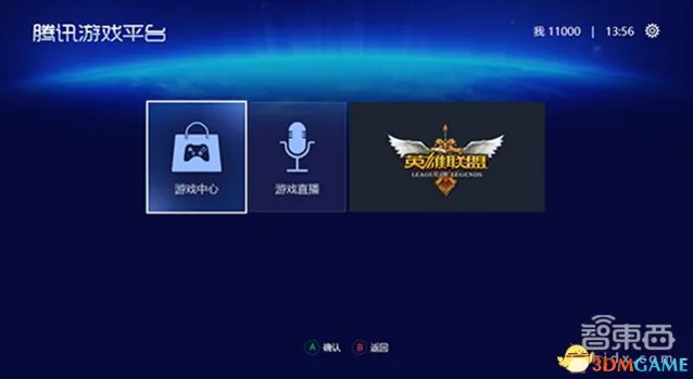 腾讯游戏主机TGP BOX正式发布！售价3799元起