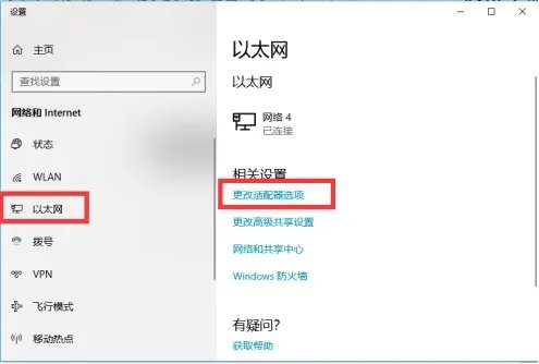 ipv6设置教程