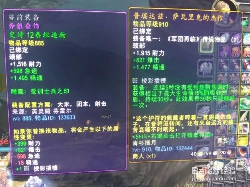 泰坦之触任务阿曼苏尔精华怎么获得橙装升级攻略