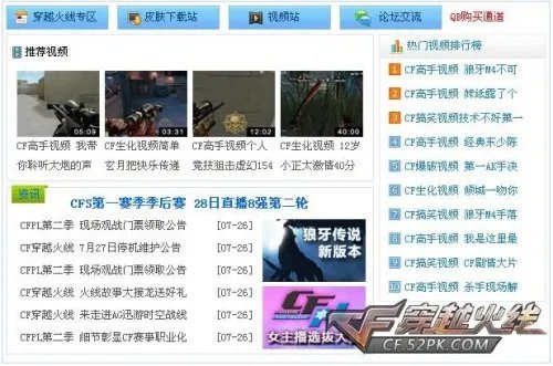 CF穿越火线月光宝盒2.2.9版简介