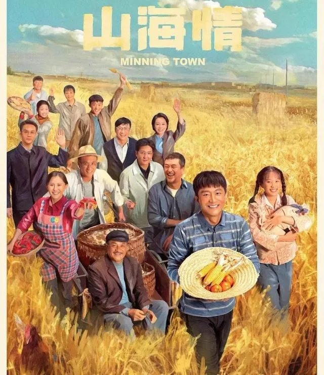 收视率最高十部农村题材电视剧？