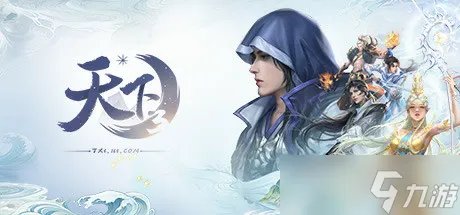 《天下3》steam版配置要求详解