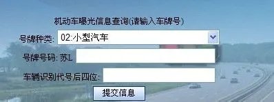 镇江车管所违章查询方法