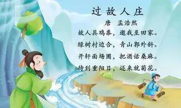 过故人庄诗人孟浩然的全诗正确读音是什么？