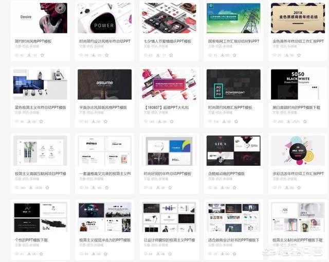 第一ppt模板免费官网