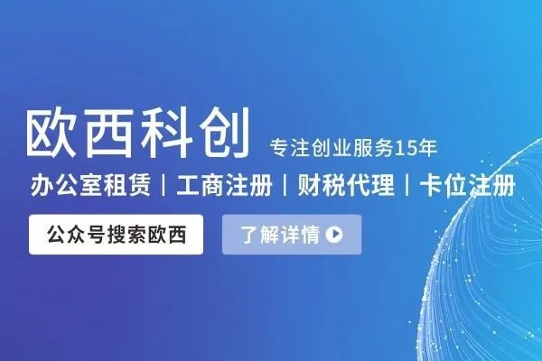 租联合办公室主要看哪方面？