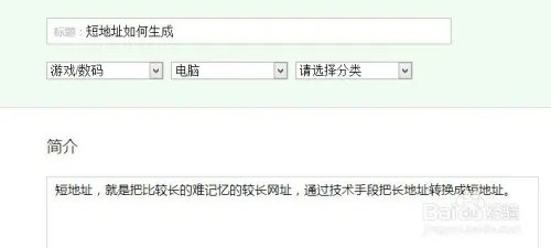 短地址如何生成