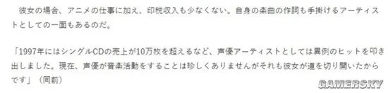资深声优林原惠的收入揭秘 年薪曾达7000万日元