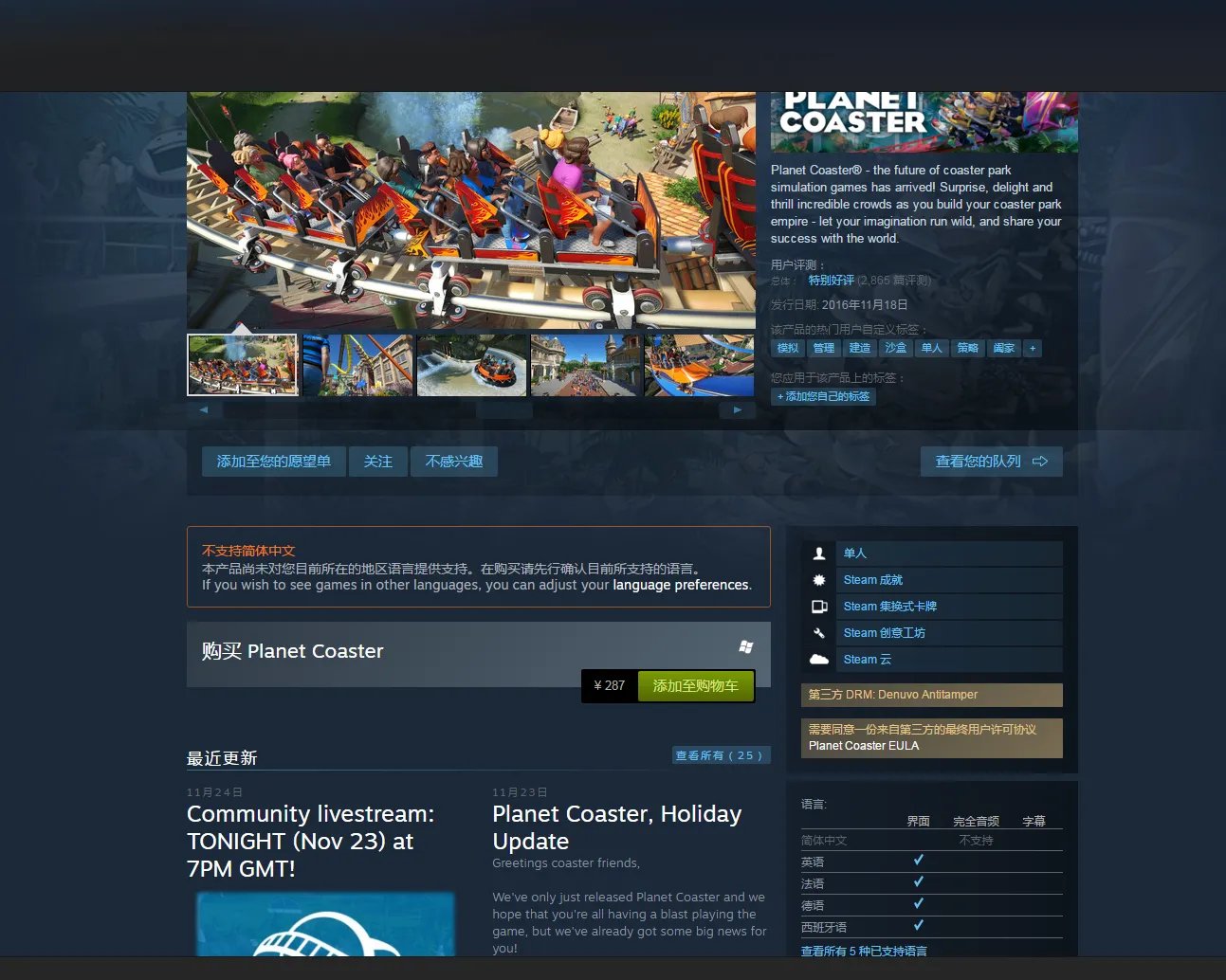 planet coaster steam多少钱
