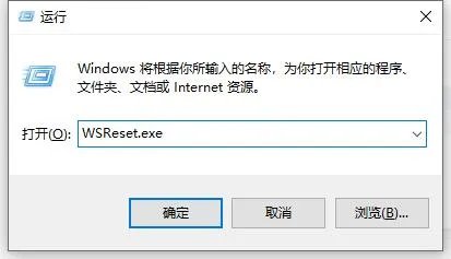 microsoft store下载不了软件解决方法