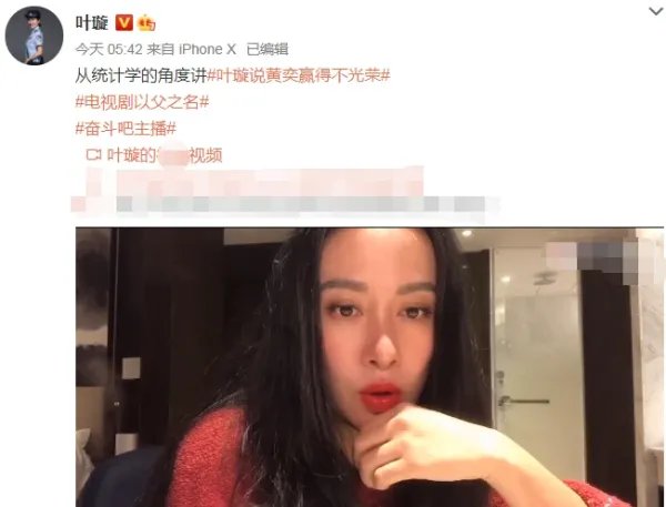 叶璇如何回应“说黄奕赢得不光荣”？