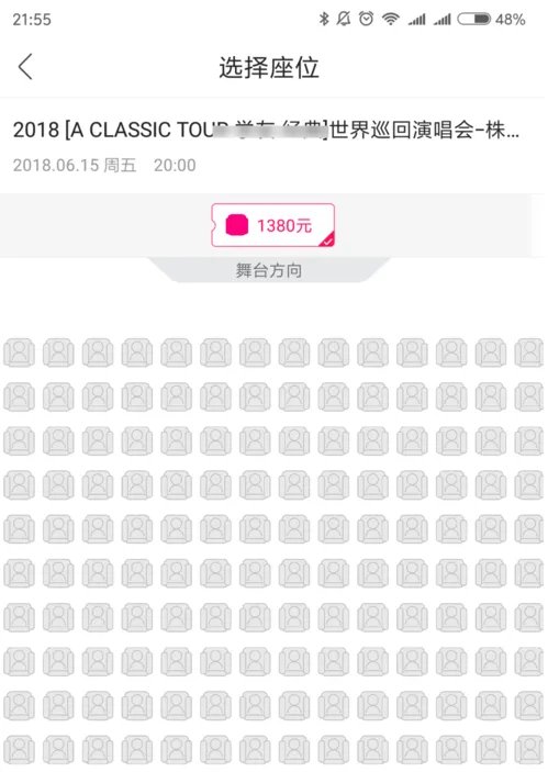 现场取票是什么意思