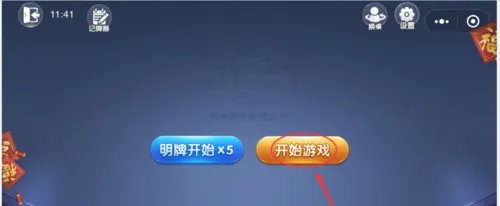 如何在微信上玩欢乐斗地主