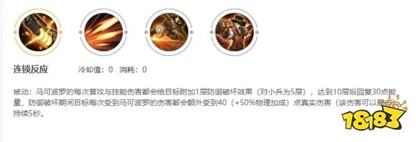 王者荣耀马可波罗怎么玩 马可最强出装和连招技巧