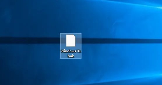BAK是什么文件?