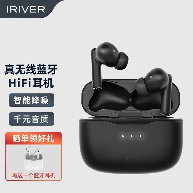 【手慢无】IRIVER 艾利和无线智能降噪蓝牙耳机到手价218元