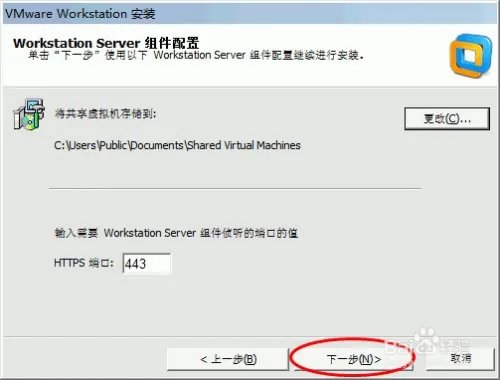 VMware：Workstation如何安装并永久激活