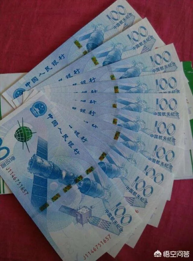 航天币100元现在是什么行情?