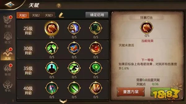 我叫MT4-猎人天赋怎么加 猎人天赋加点推荐