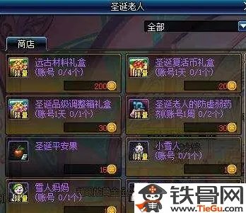 DNF雪花精灵在哪儿