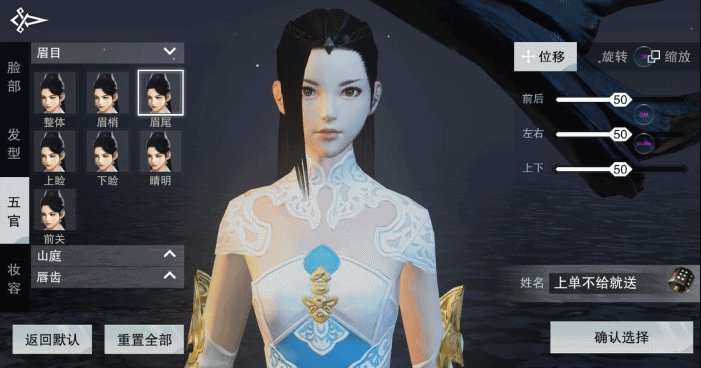 《楚留香》手游怎么捏脸教程 捏脸数据大全分享