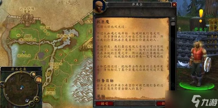 《魔兽世界》抓巨魔任务完成攻略 怀旧服wlk抓巨魔怎么做