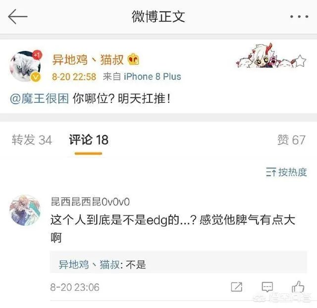 EDG战队青训上单发微博表示：不接纳这种单带型上单，S8注定凉凉，对此你怎么看？