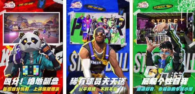 2023火爆全网单机篮球手游合集 好玩的单机篮球游戏推荐