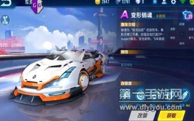 QQ飞车手游变形销魂获得方法大全 永久变形销魂轻松获得