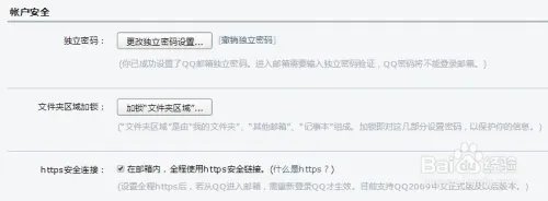 如何进行邮件备份？