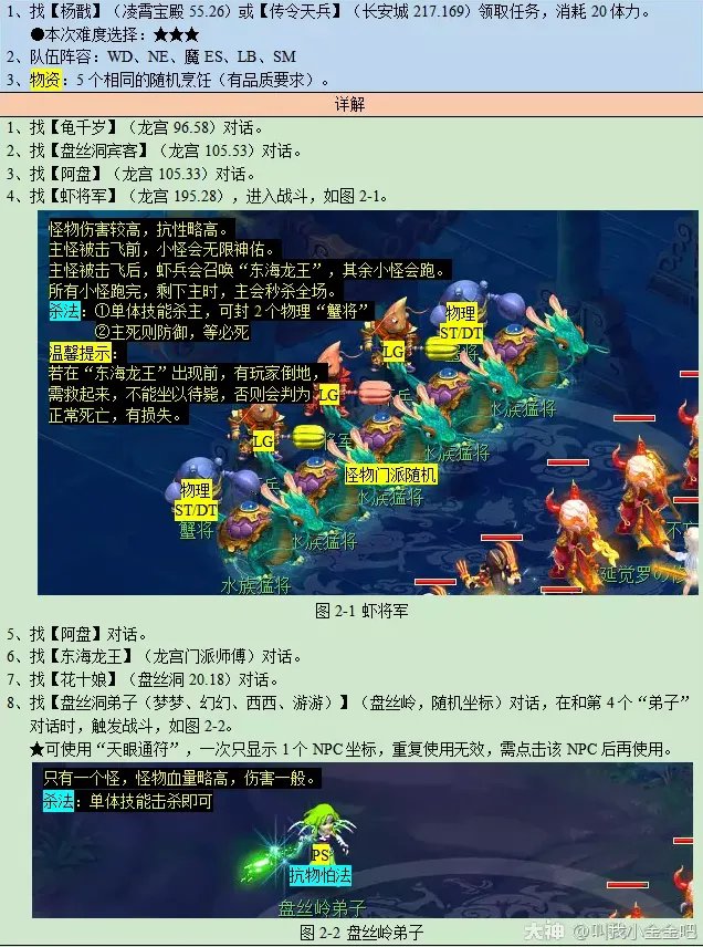 梦幻西游昆仑镜之忆攻略2023