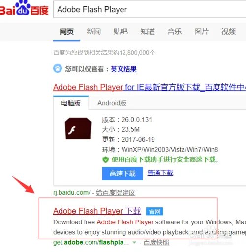安装 Adobe Flash Player For Chrome