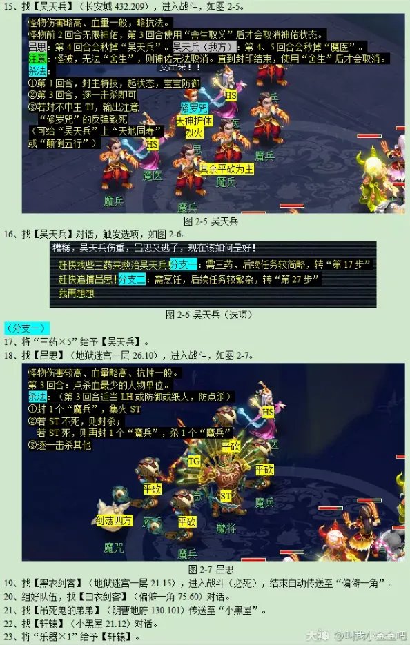 梦幻西游独弦琴之思攻略2023