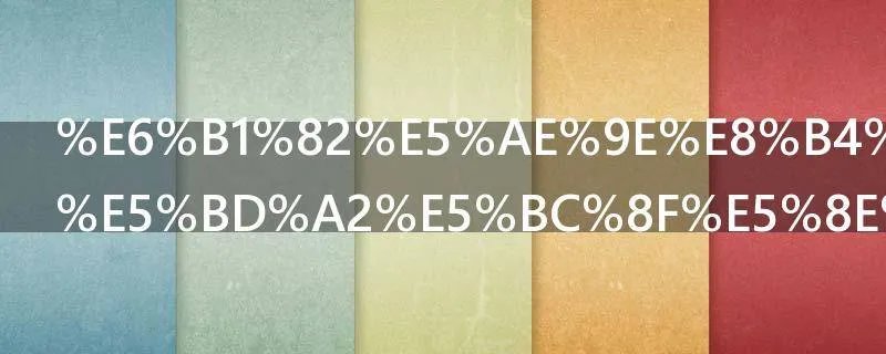 求实质重于形式原则的意思