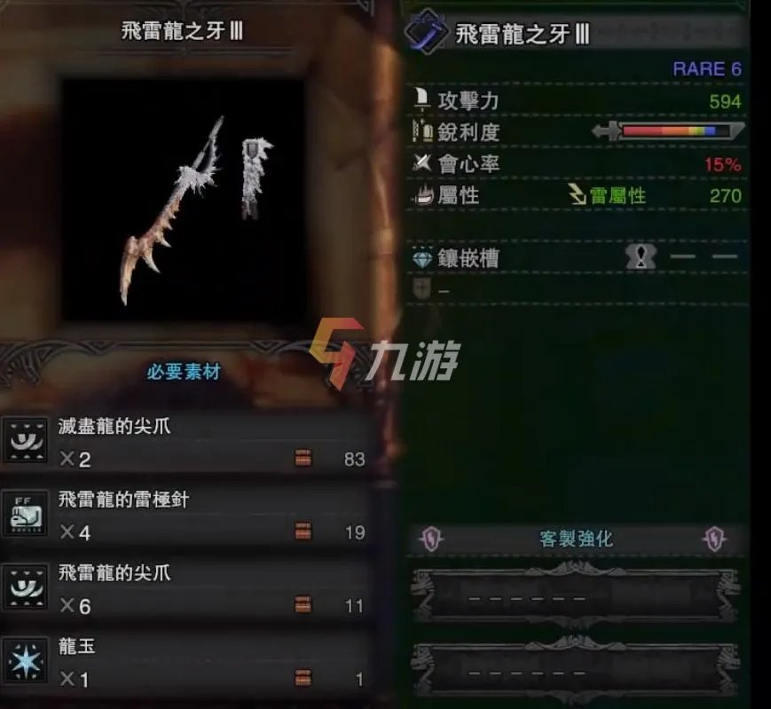 《怪物猎人世界》新手开荒攻略2022 新手必看技巧盘点