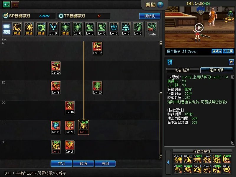 DNF精灵骑士二觉刷图加点 全面分析加点结构