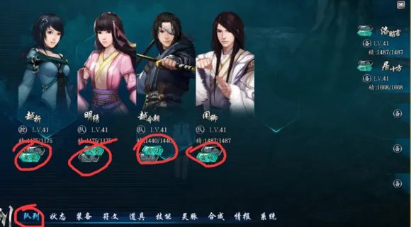 《仙剑奇侠传6》战斗系统图文详解