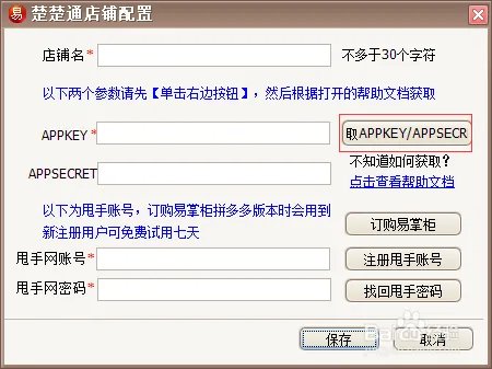 楚楚通打快递单用什么软件,易掌柜如何打单步骤