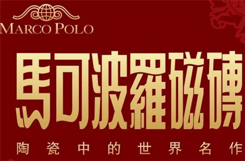 地砖价格表大全  地砖价格是多少